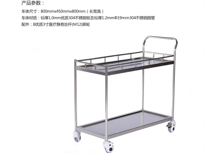 实验室小推车